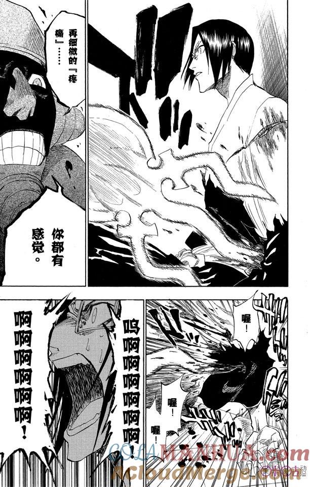 死神_境·界 第123话 第11页