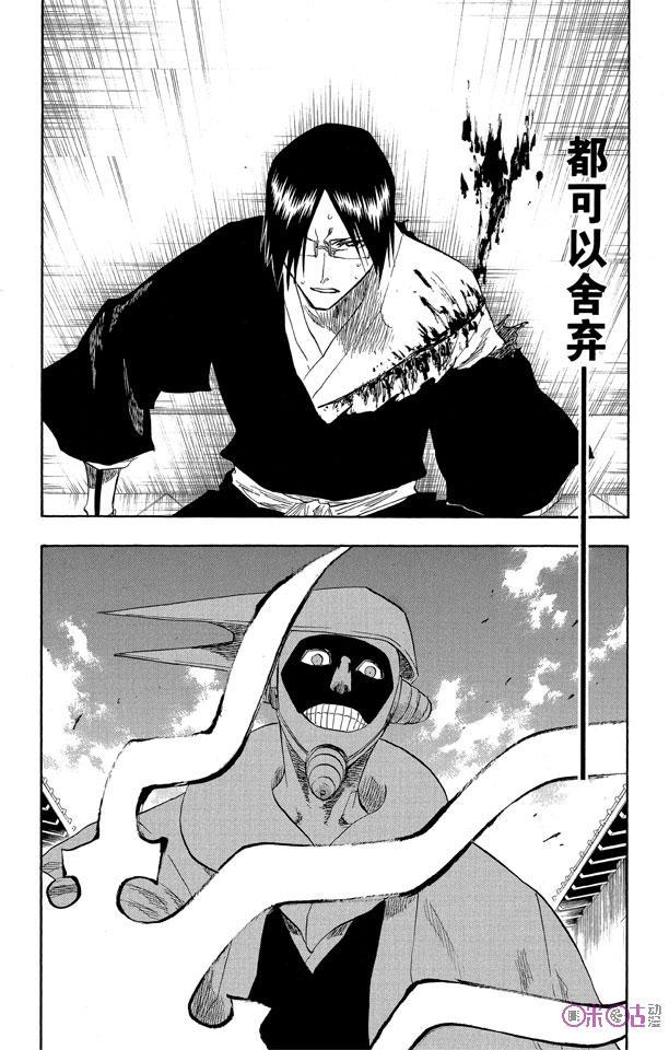 死神_境·界 第123话 第2页