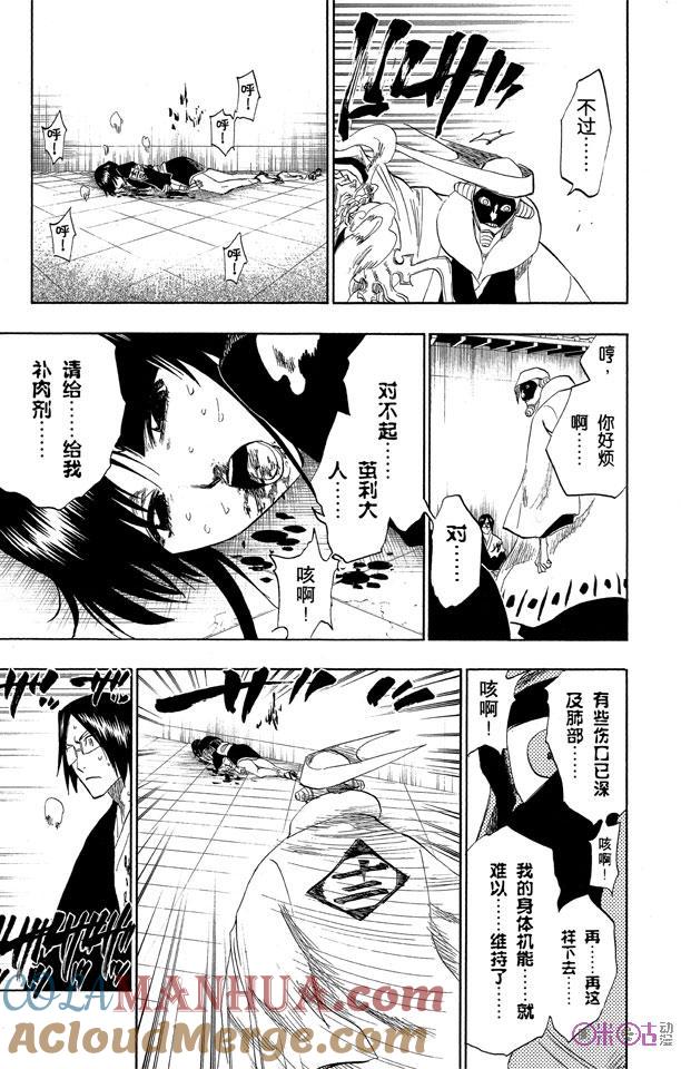 死神_境·界 第123话 第5页