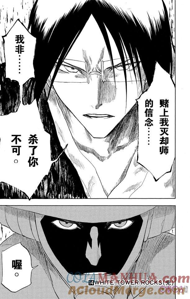 死神_境·界 第123话 第19页