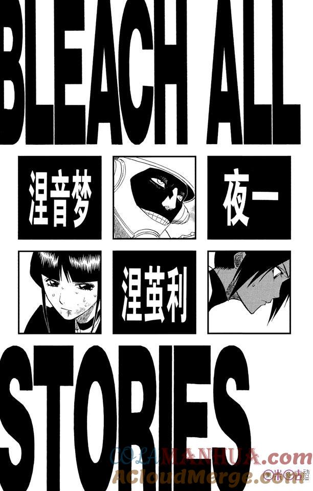 死神_境·界 第124话 第5页