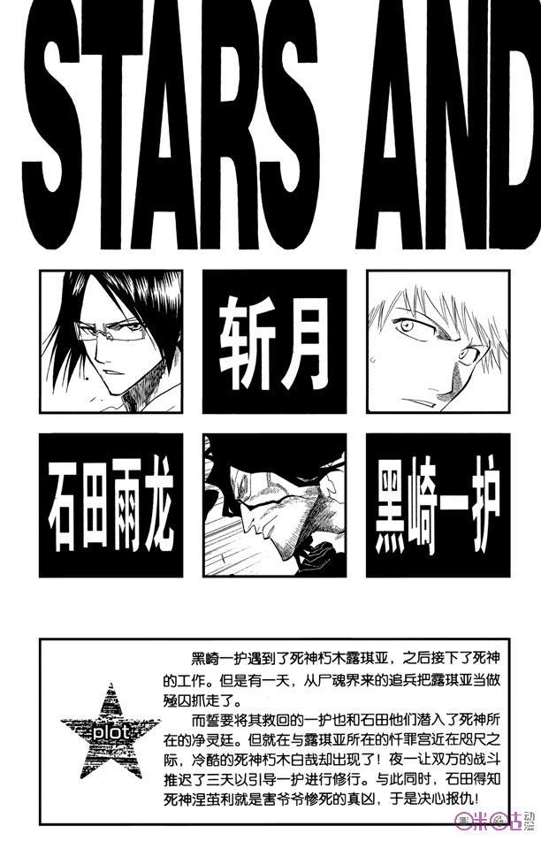 死神_境·界 第124话 第4页