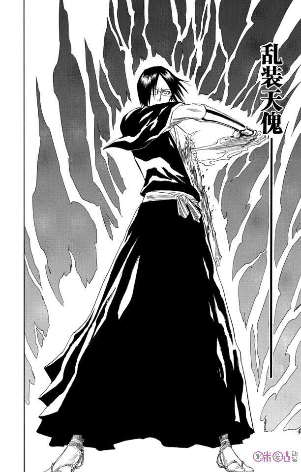 死神_境·界 第124话 第8页