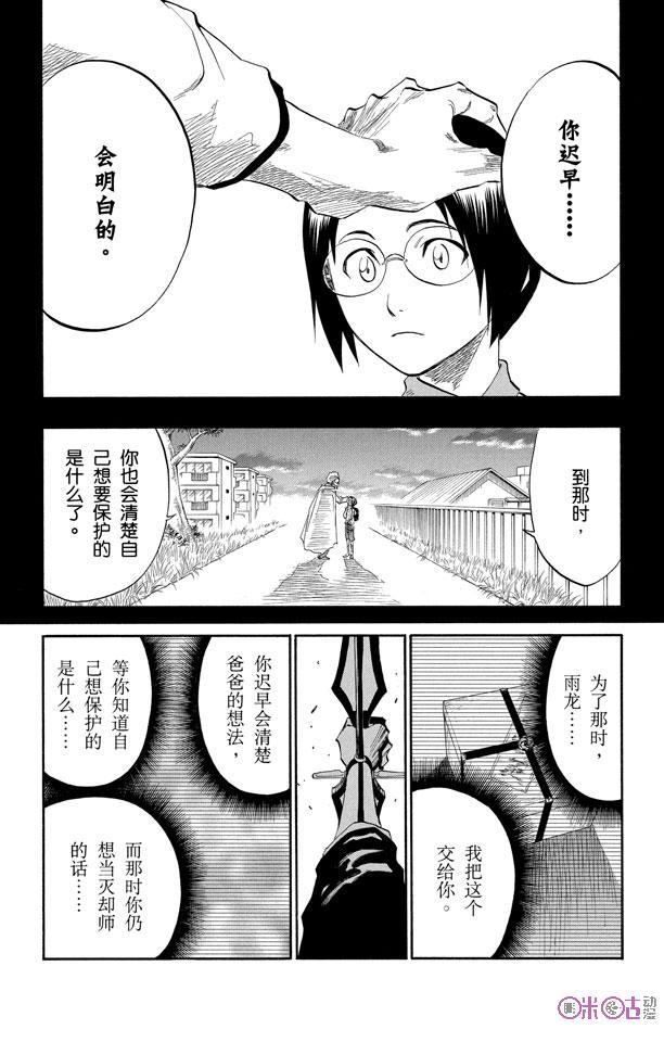 死神_境·界 第124话 第18页
