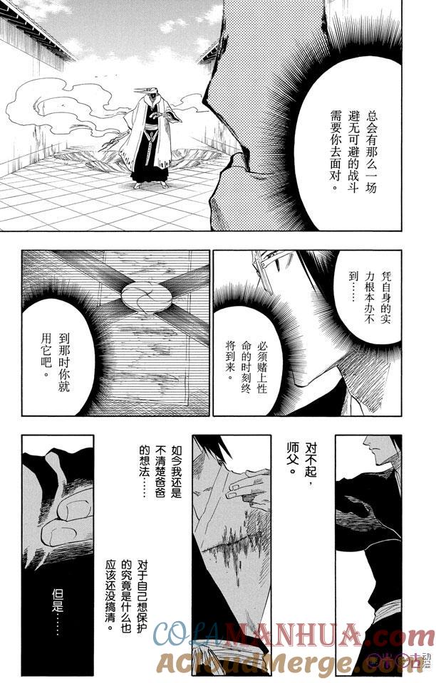 死神_境·界 第124话 第19页