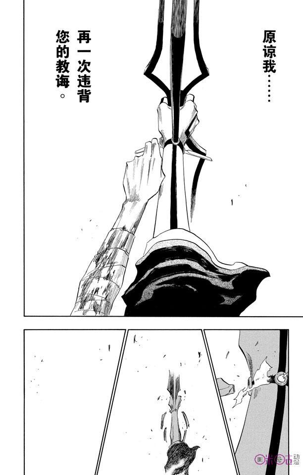 死神_境·界 第124话 第22页