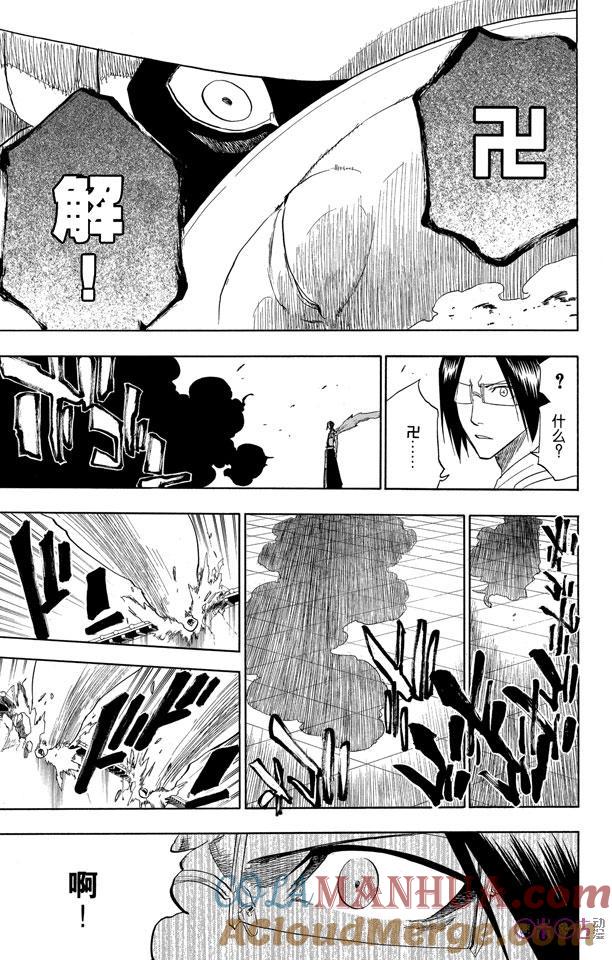 死神_境·界 第125话 第13页