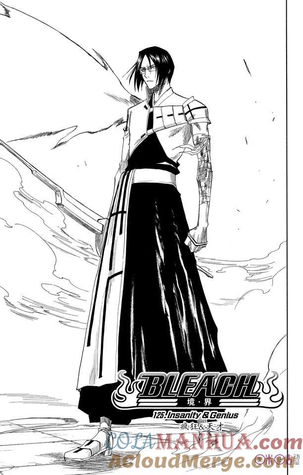 死神_境·界 第125话 第3页