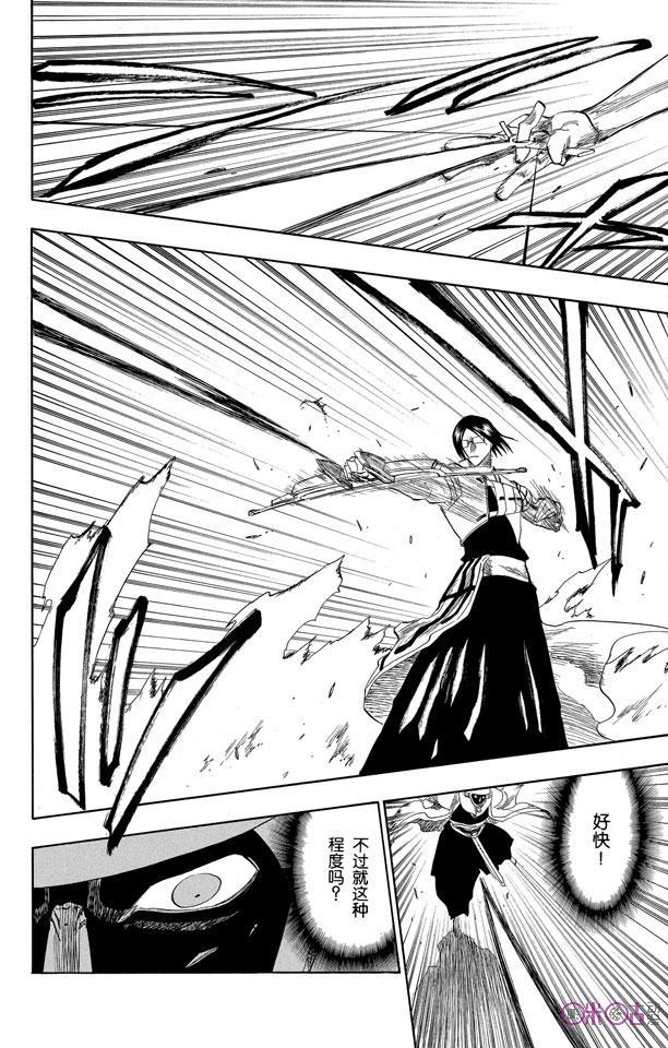 死神_境·界 第125话 第8页
