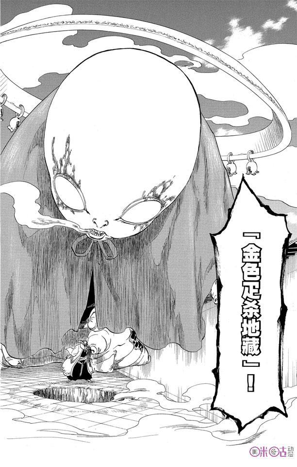 死神_境·界 第125话 第14页