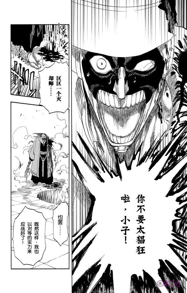 死神_境·界 第125话 第12页