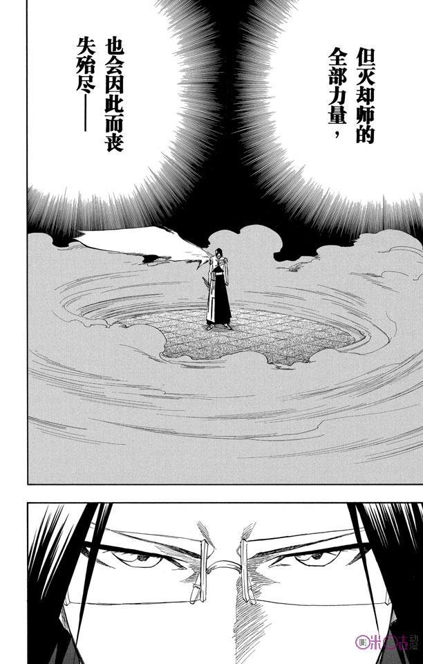 死神_境·界 第125话 第2页