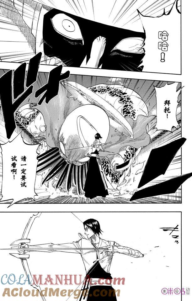 死神_境·界 第125话 第17页