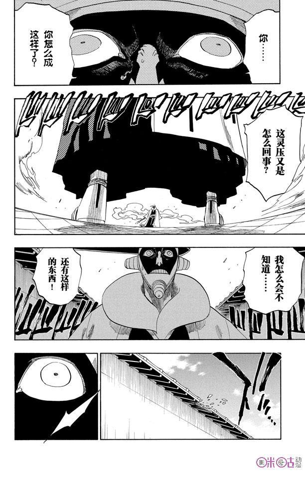 死神_境·界 第125话 第4页
