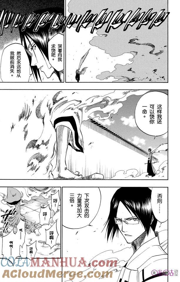 死神_境·界 第125话 第11页