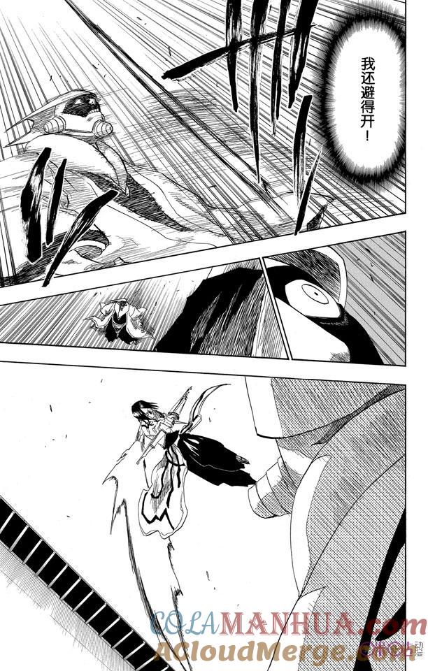 死神_境·界 第125话 第9页