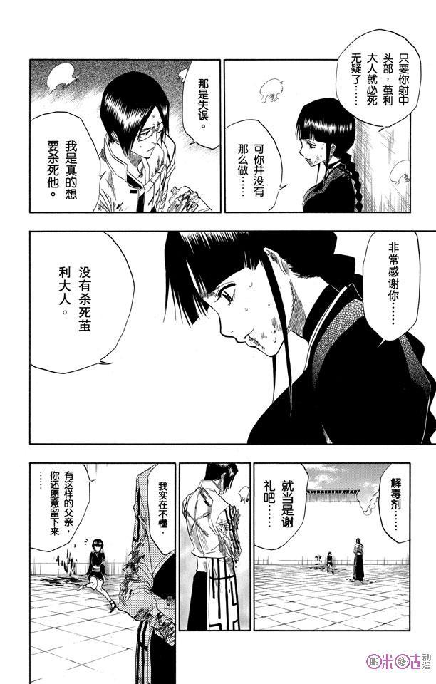 死神_境·界 第126话 第10页