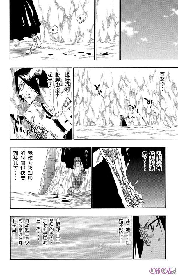 死神_境·界 第126话 第12页