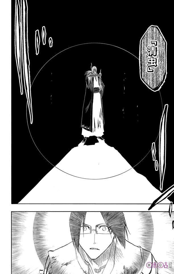 死神_境·界 第126话 第16页