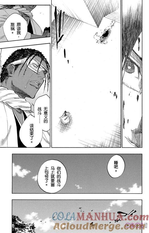 死神_境·界 第126话 第17页