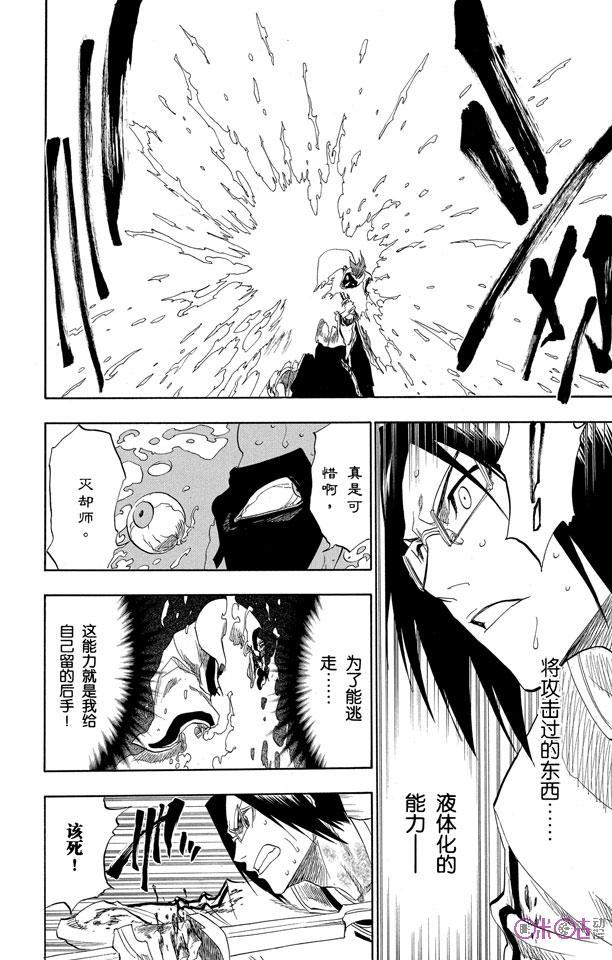 死神_境·界 第126话 第6页