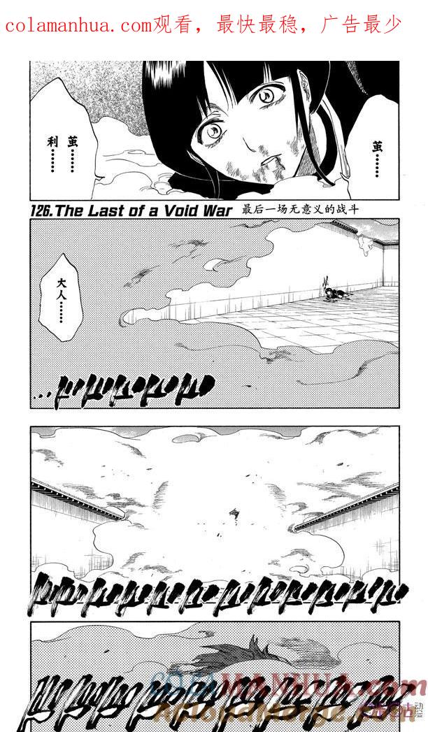 死神_境·界 第126话 第1页