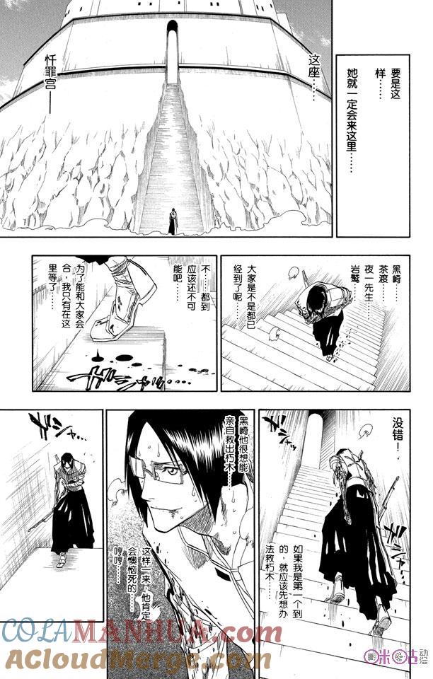 死神_境·界 第126话 第13页