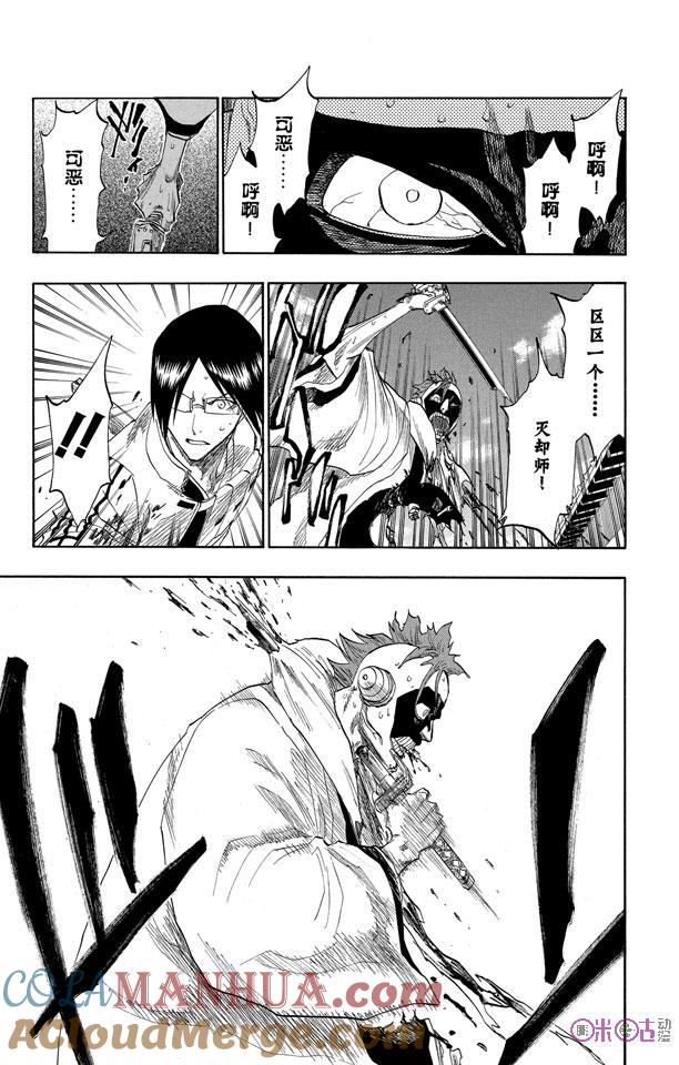 死神_境·界 第126话 第5页