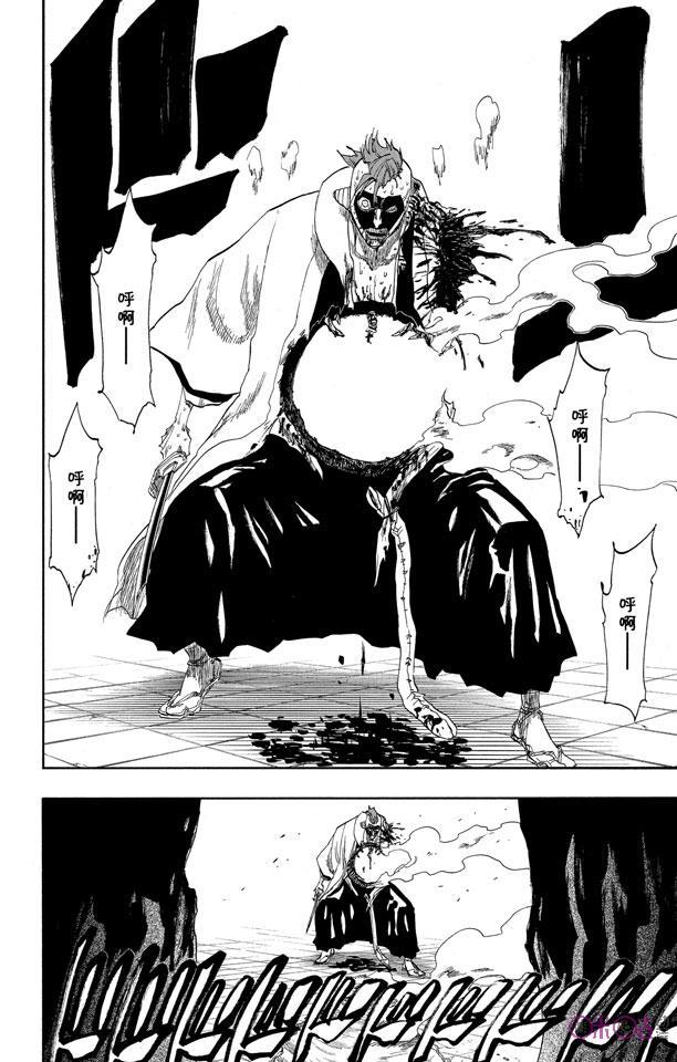 死神_境·界 第126话 第2页