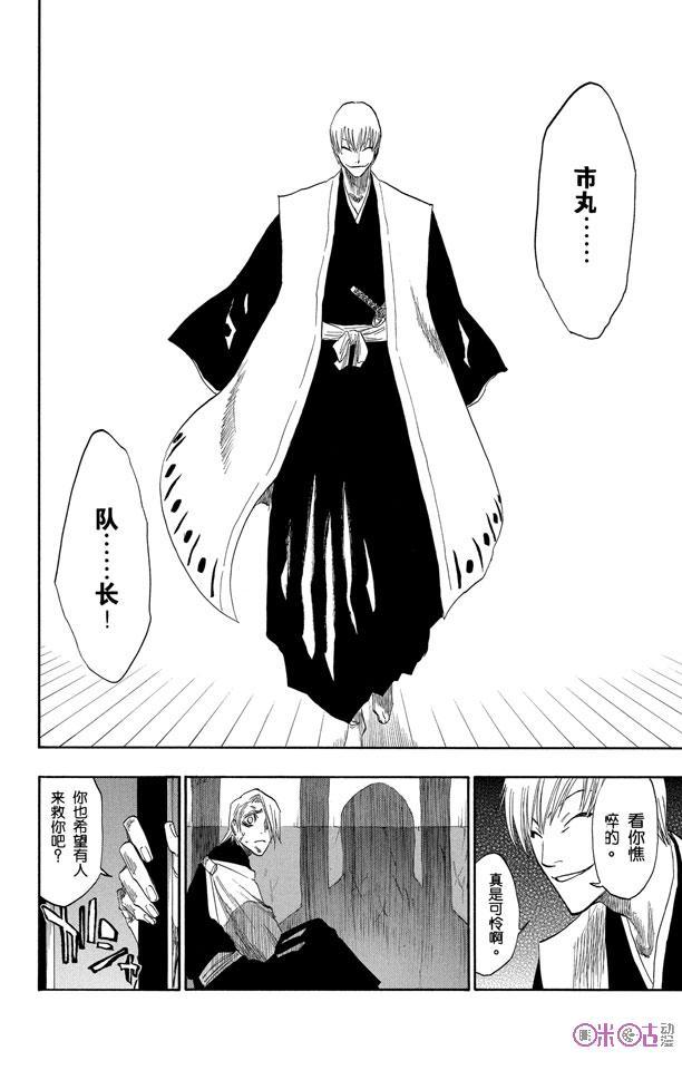 死神_境·界 第127话 第18页