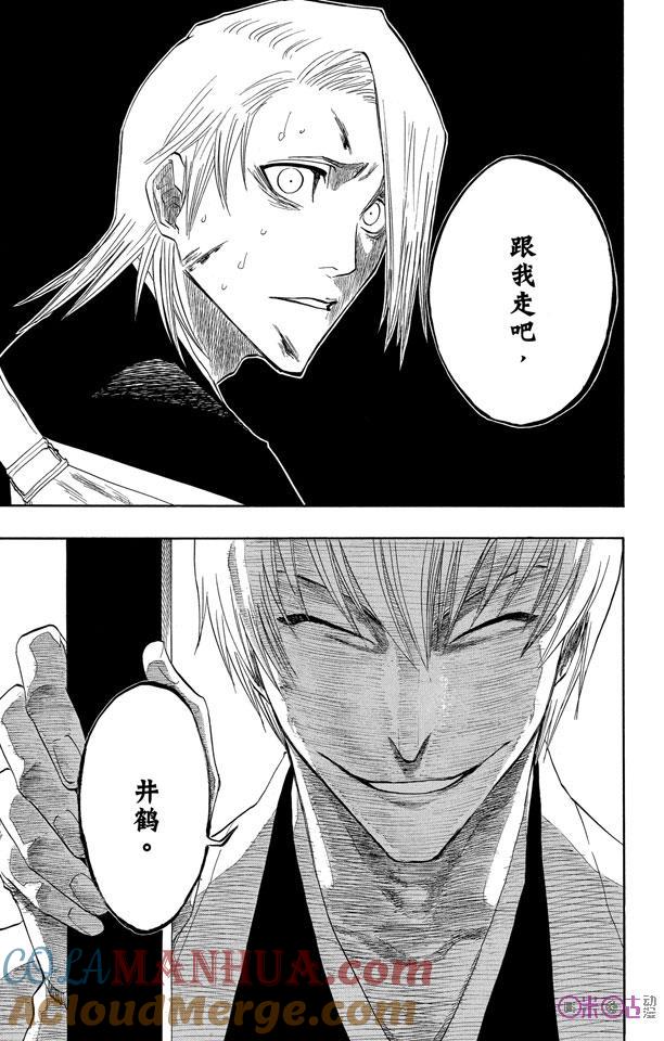 死神_境·界 第127话 第19页