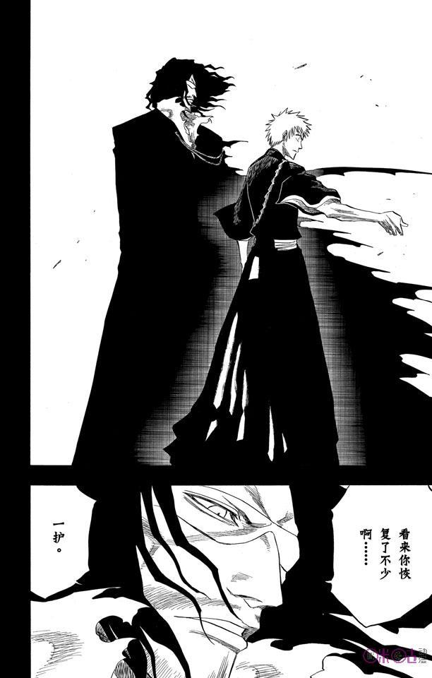 死神_境·界 第127话 第8页