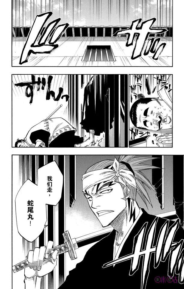死神_境·界 第127话 第14页