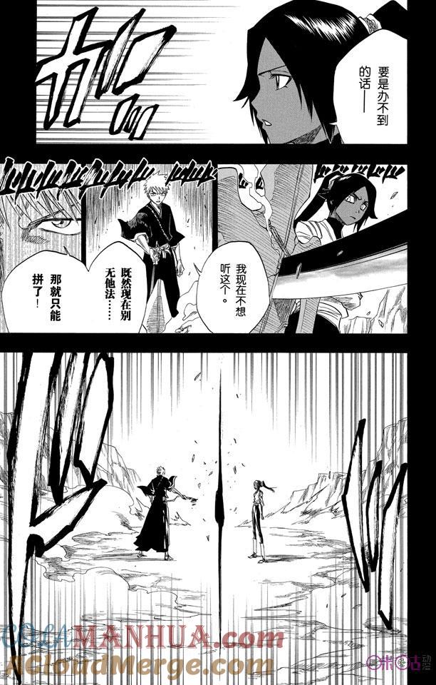 死神_境·界 第127话 第7页