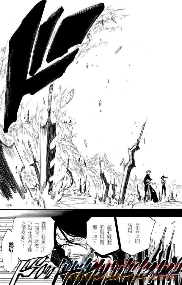死神_境·界 第127话 第11页