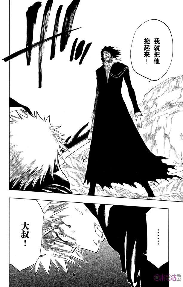 死神_境·界 第127话 第2页