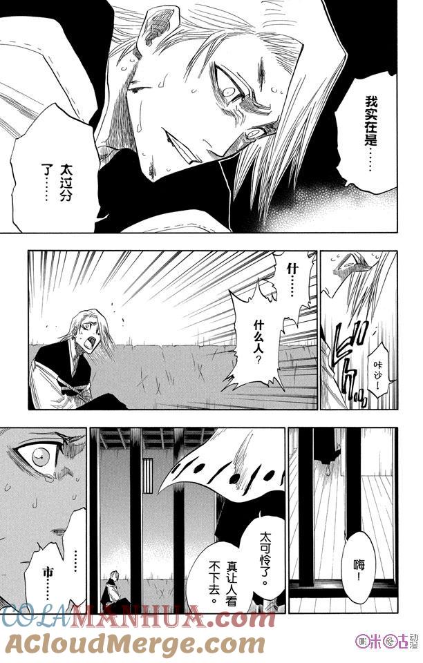 死神_境·界 第127话 第17页