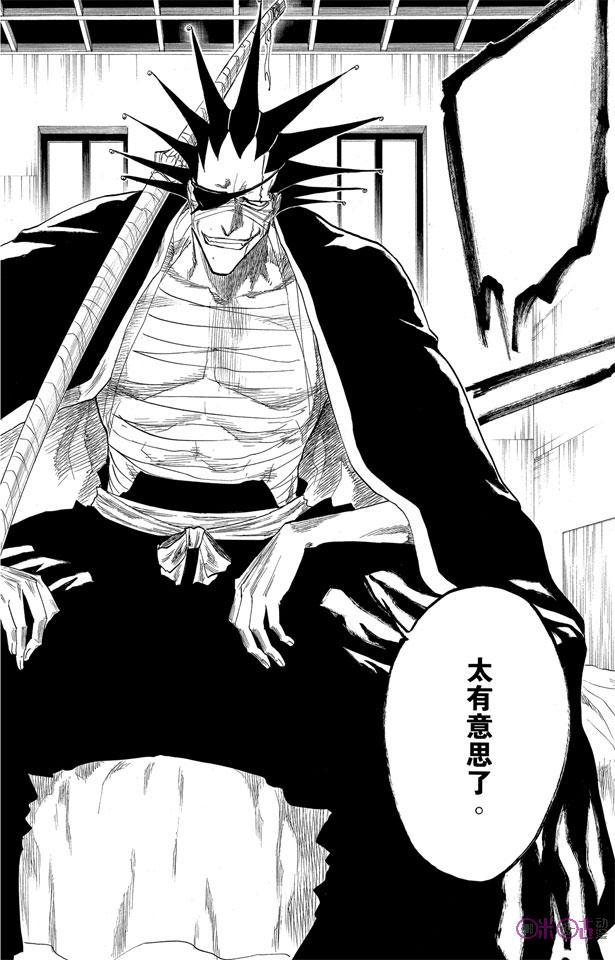 死神_境·界 第128话 第18页