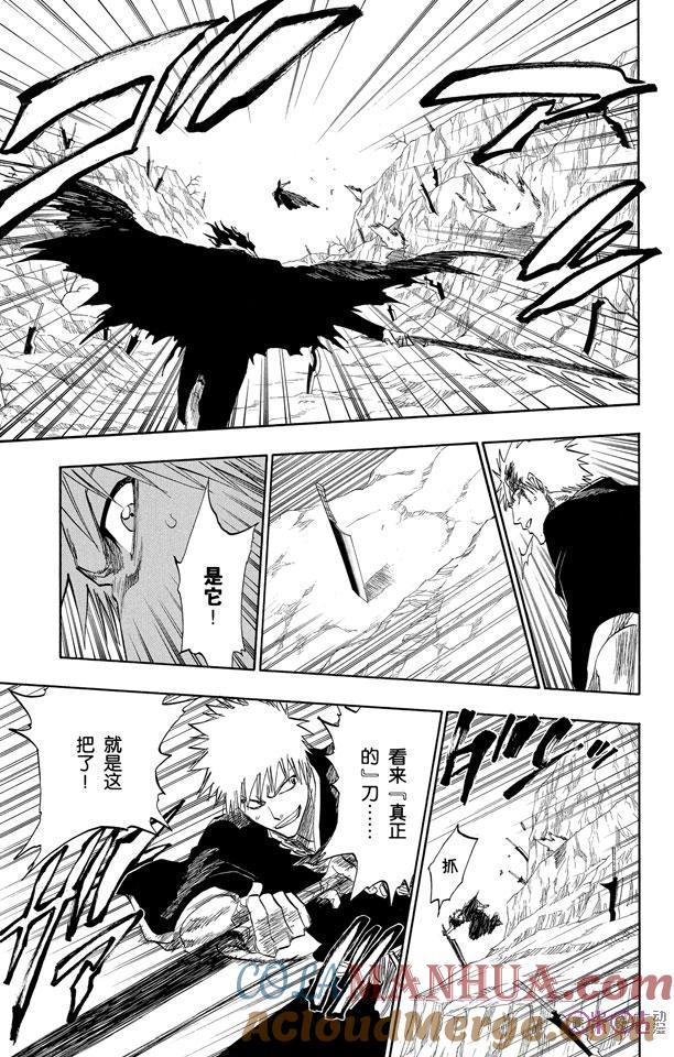 死神_境·界 第128话 第11页