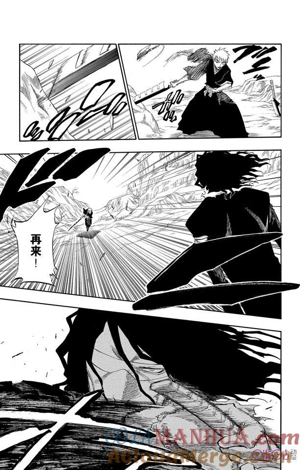 死神_境·界 第129话 第9页