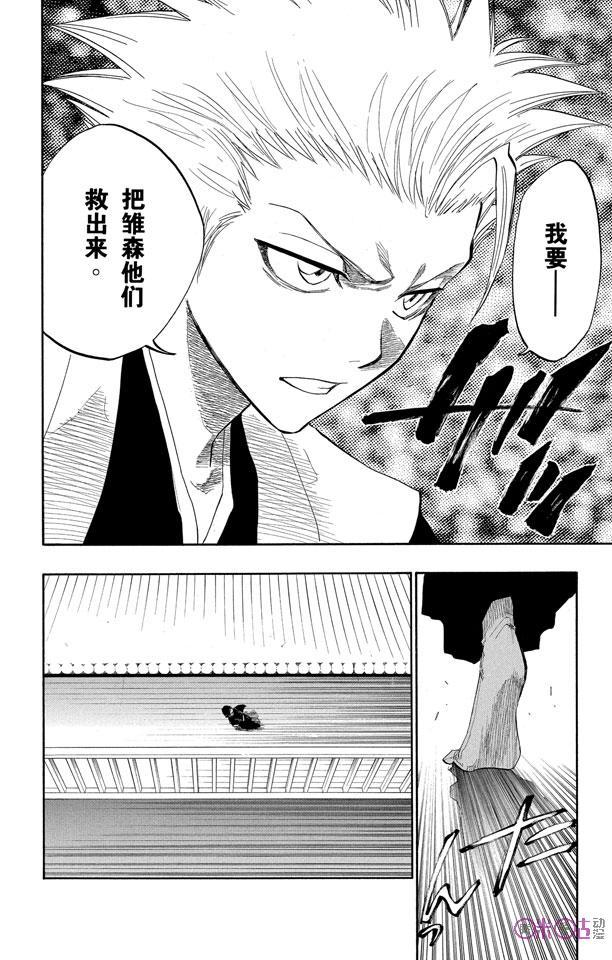 死神_境·界 第129话 第18页