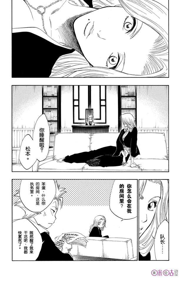 死神_境·界 第129话 第2页
