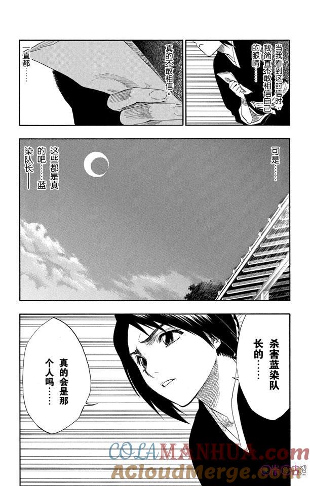 死神_境·界 第129话 第19页