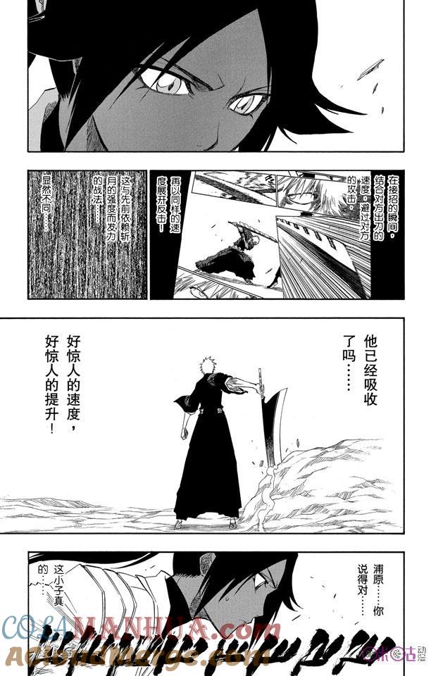 死神_境·界 第129话 第15页
