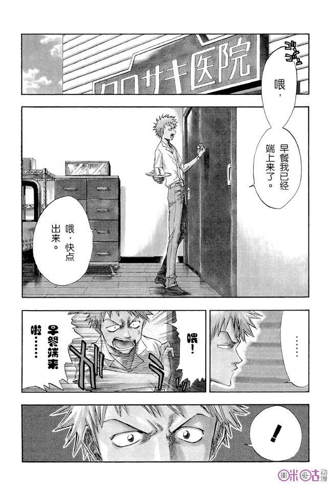 死神_境·界 第13话 第4页