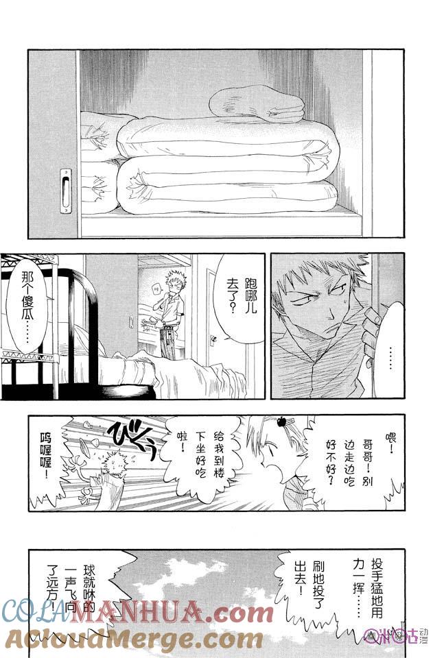死神_境·界 第13话 第5页