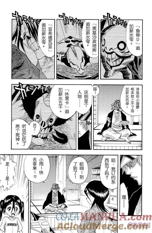 死神_境·界 第13话 第11页