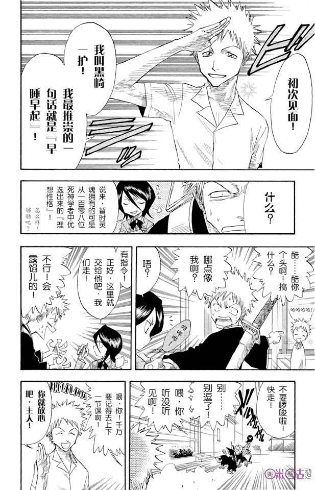 死神_境·界 第13话 第18页