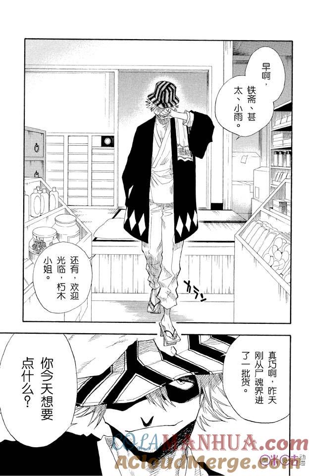 死神_境·界 第13话 第9页