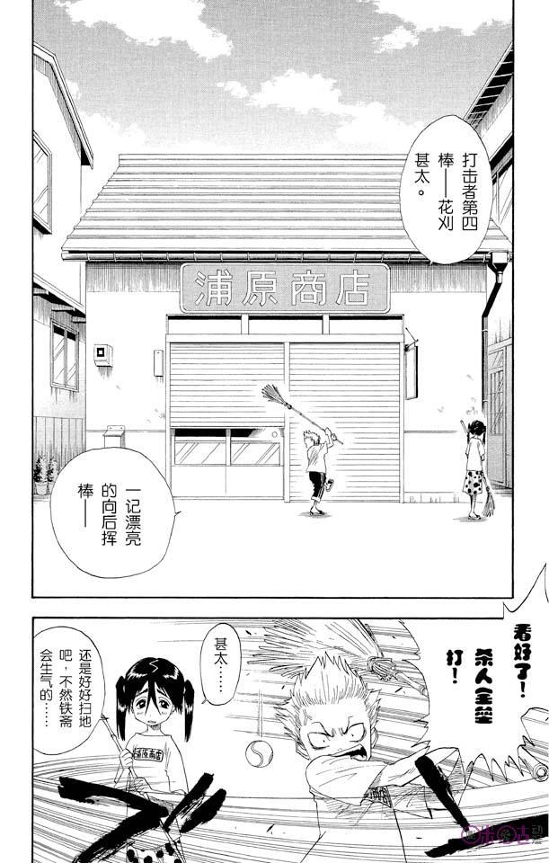 死神_境·界 第13话 第6页